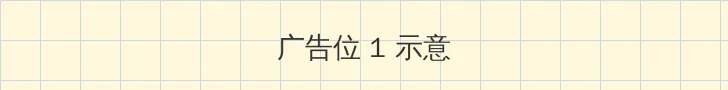 人猿泰山h 顶部横幅广告位